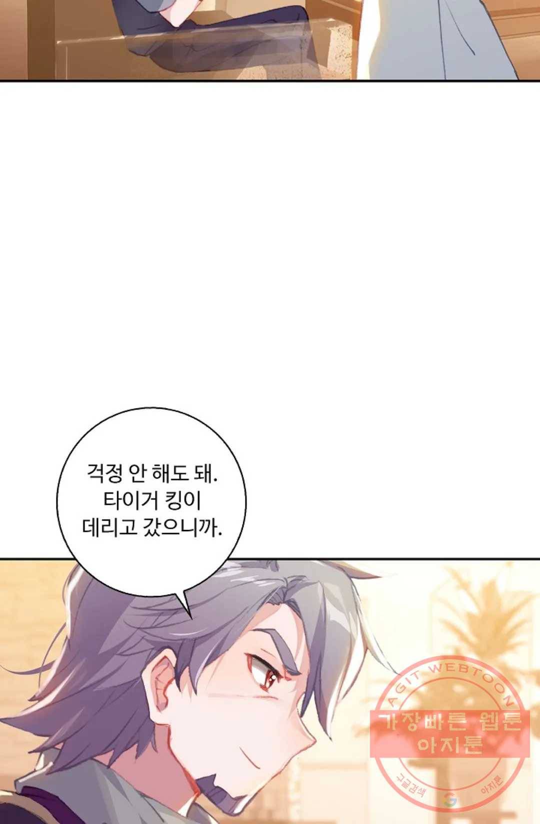 엘피스 전기:더 라스트 227화 7