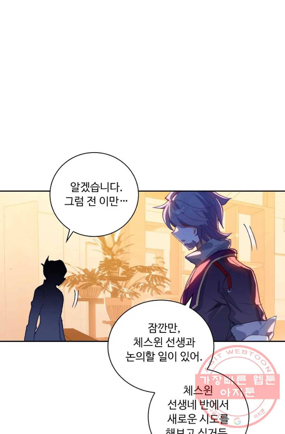 엘피스 전기:더 라스트 227화 15