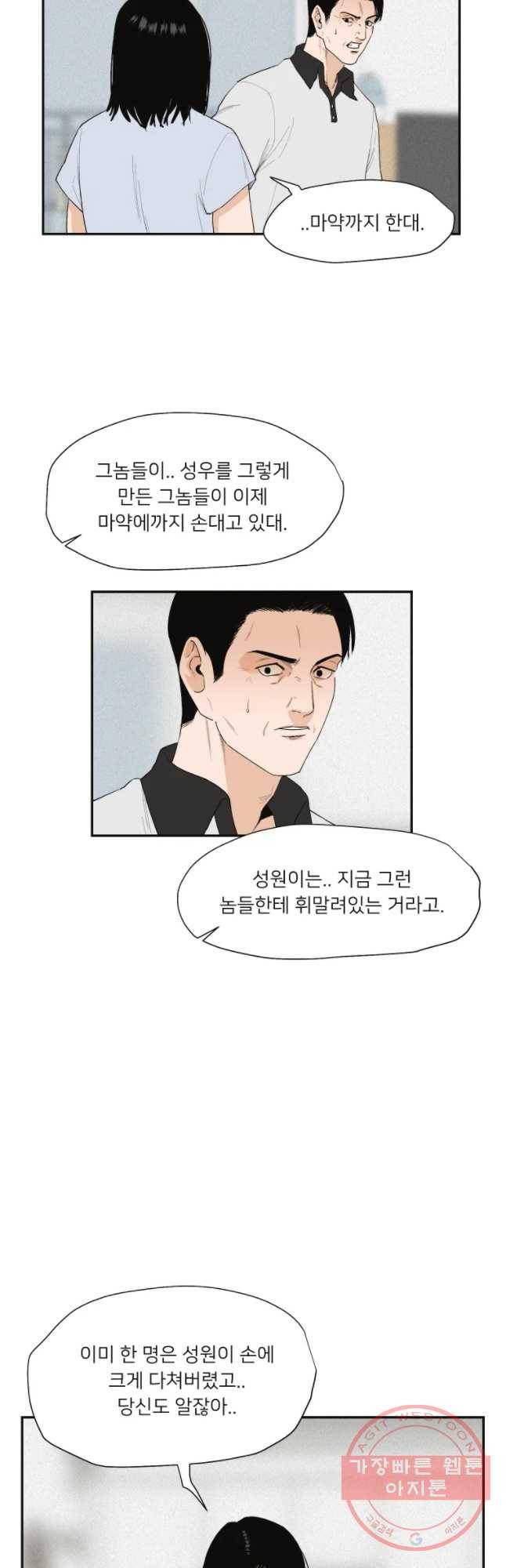 우범소년 13화 3
