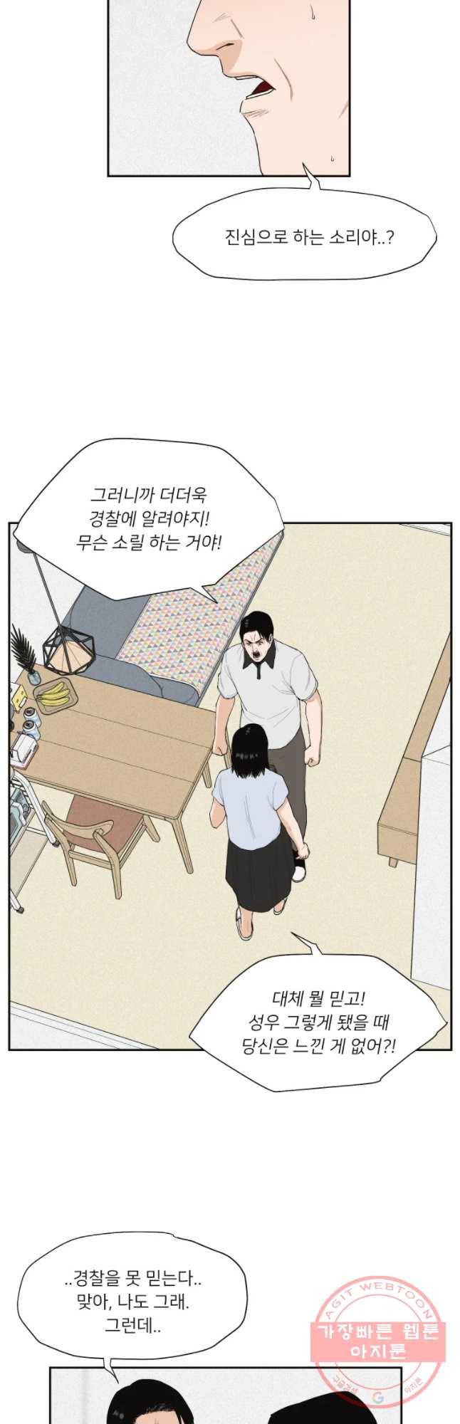 우범소년 13화 5