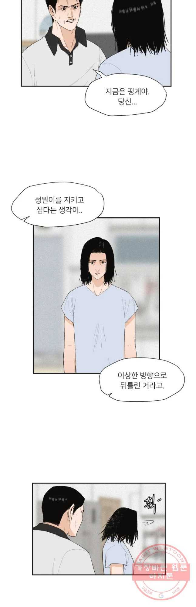 우범소년 13화 6