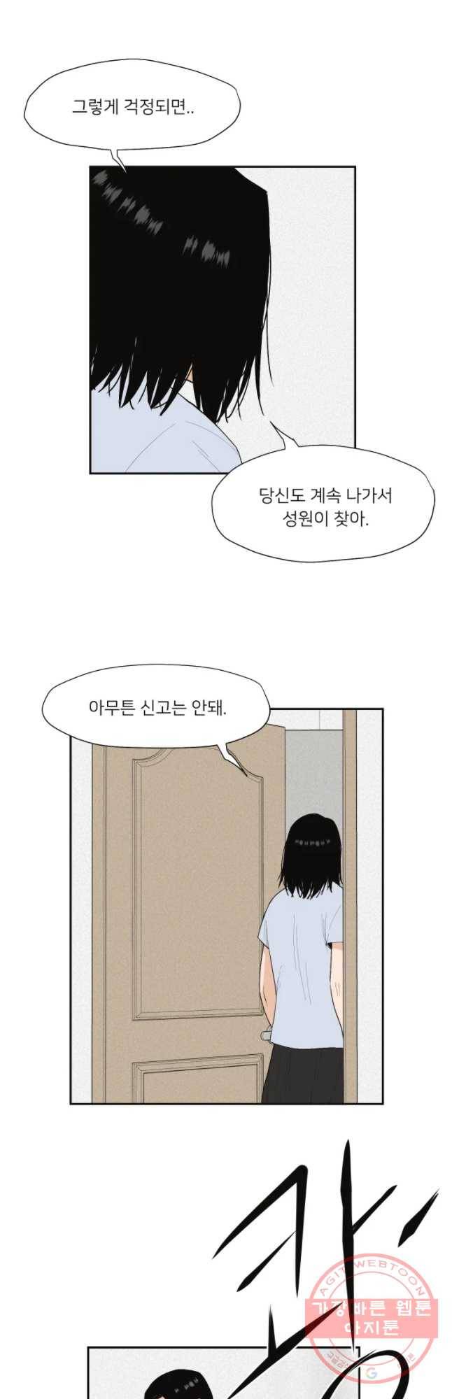 우범소년 13화 7