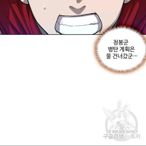 상태창 쓰는 광제님 53화 3