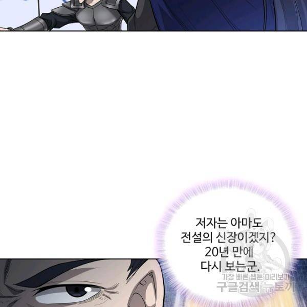 상태창 쓰는 광제님 53화 6
