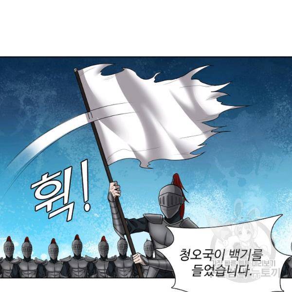 상태창 쓰는 광제님 53화 8