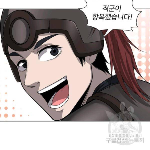상태창 쓰는 광제님 53화 12