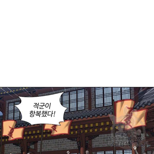 상태창 쓰는 광제님 53화 13