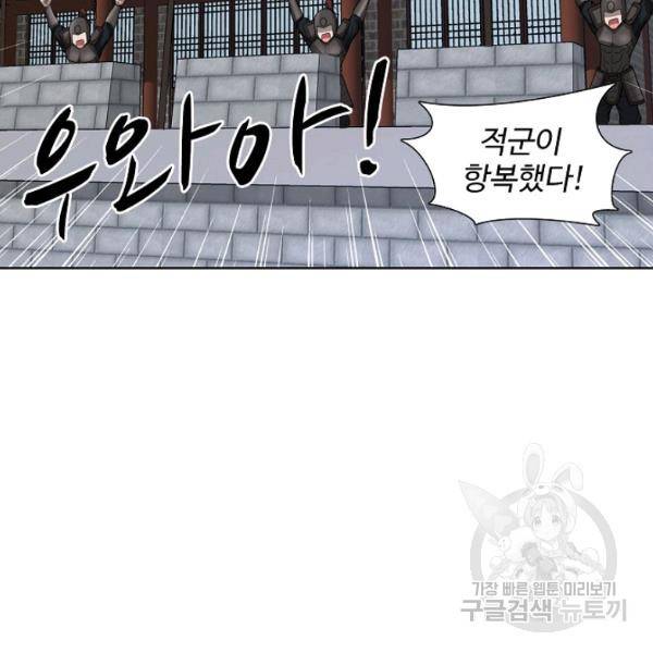 상태창 쓰는 광제님 53화 14