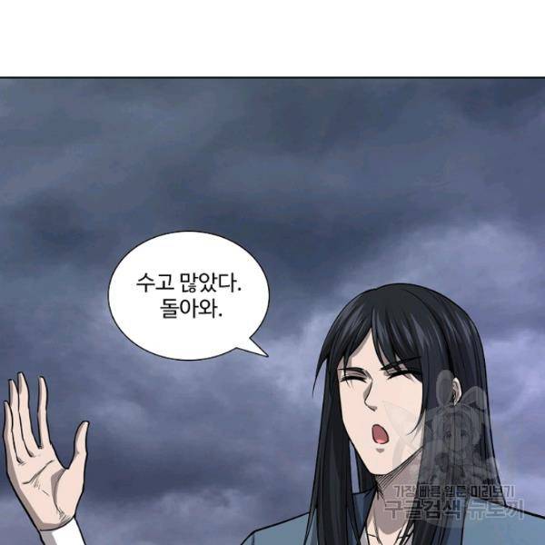 상태창 쓰는 광제님 53화 15