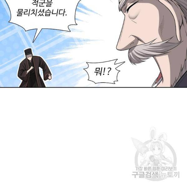 상태창 쓰는 광제님 53화 19