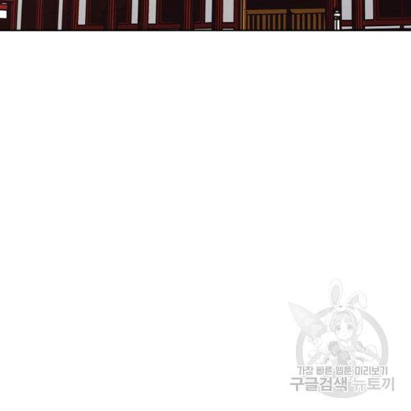 상태창 쓰는 광제님 53화 21