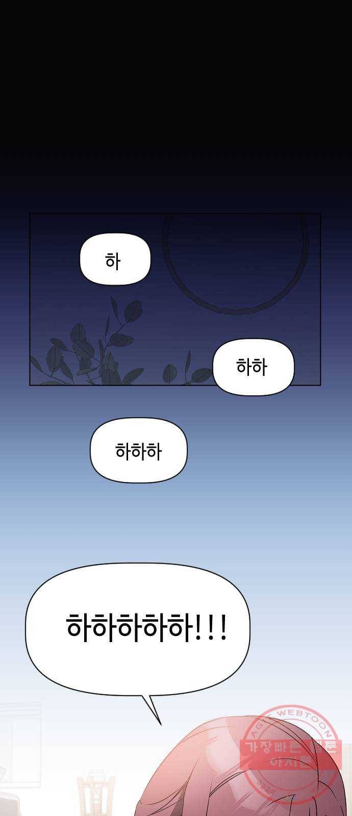 거래하실래요? 15화 1