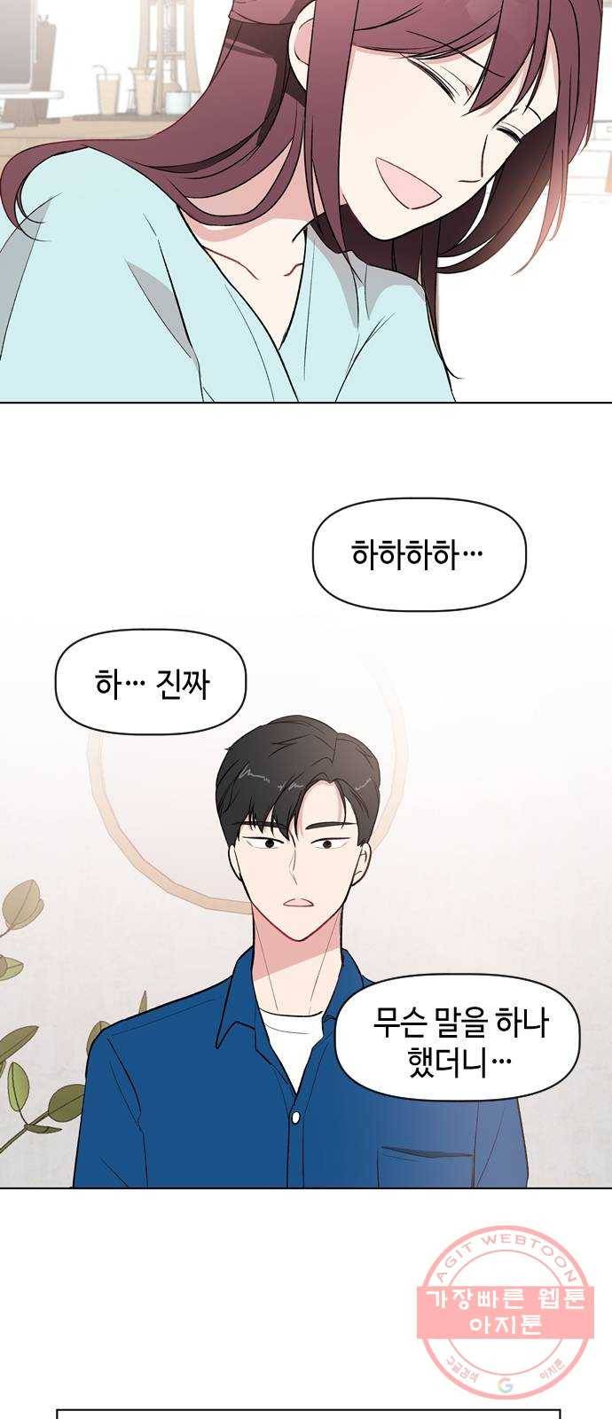 거래하실래요? 15화 2