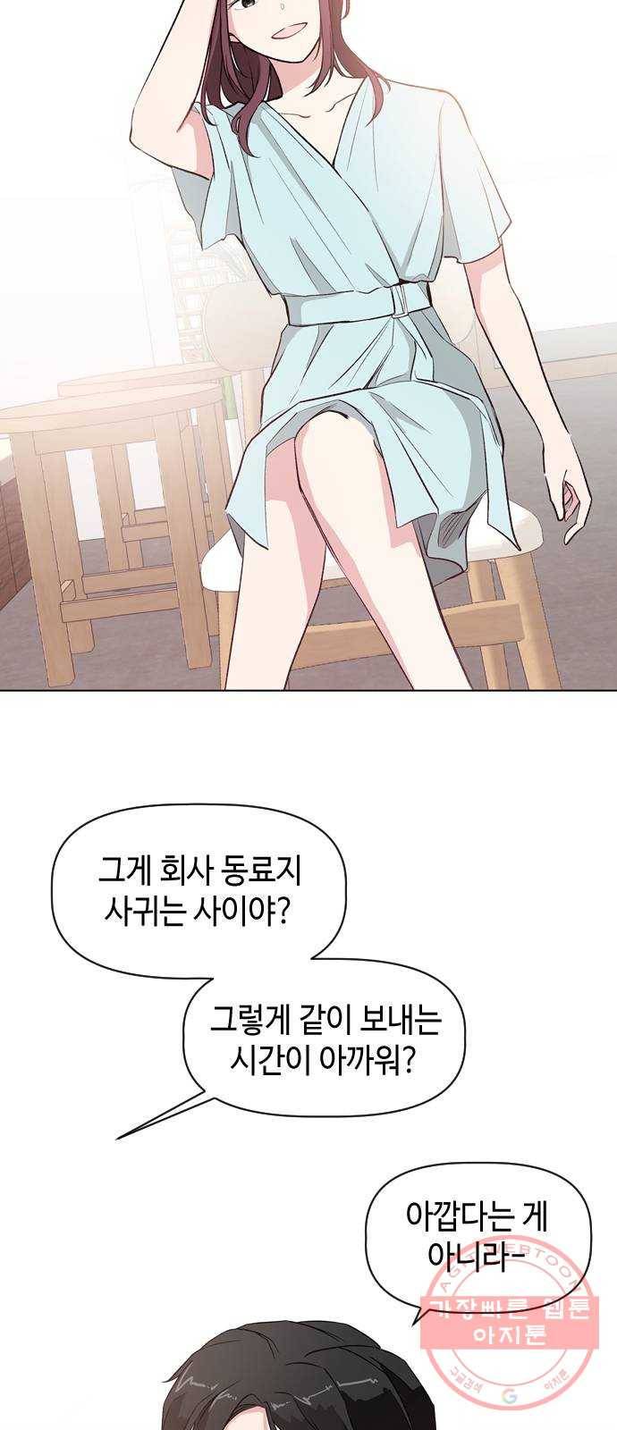 거래하실래요? 15화 4