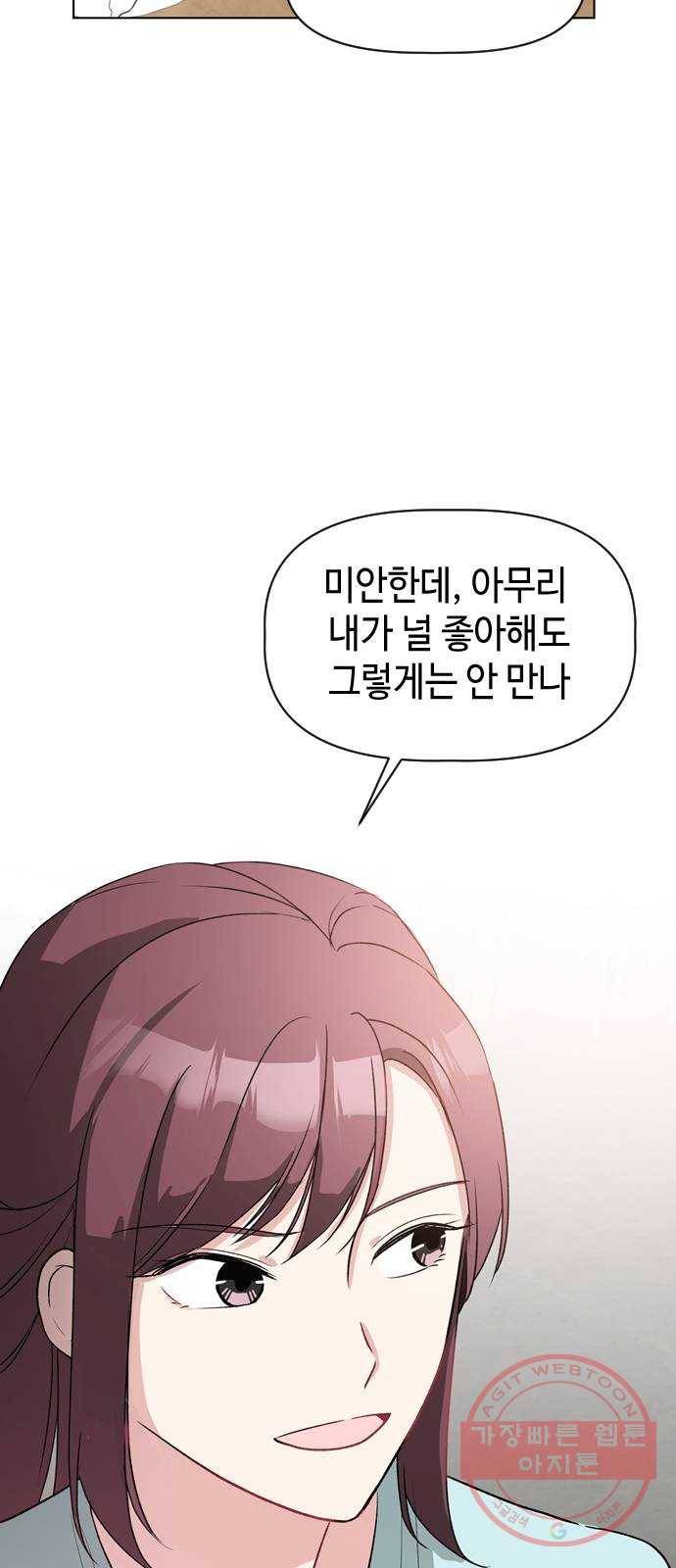 거래하실래요? 15화 6