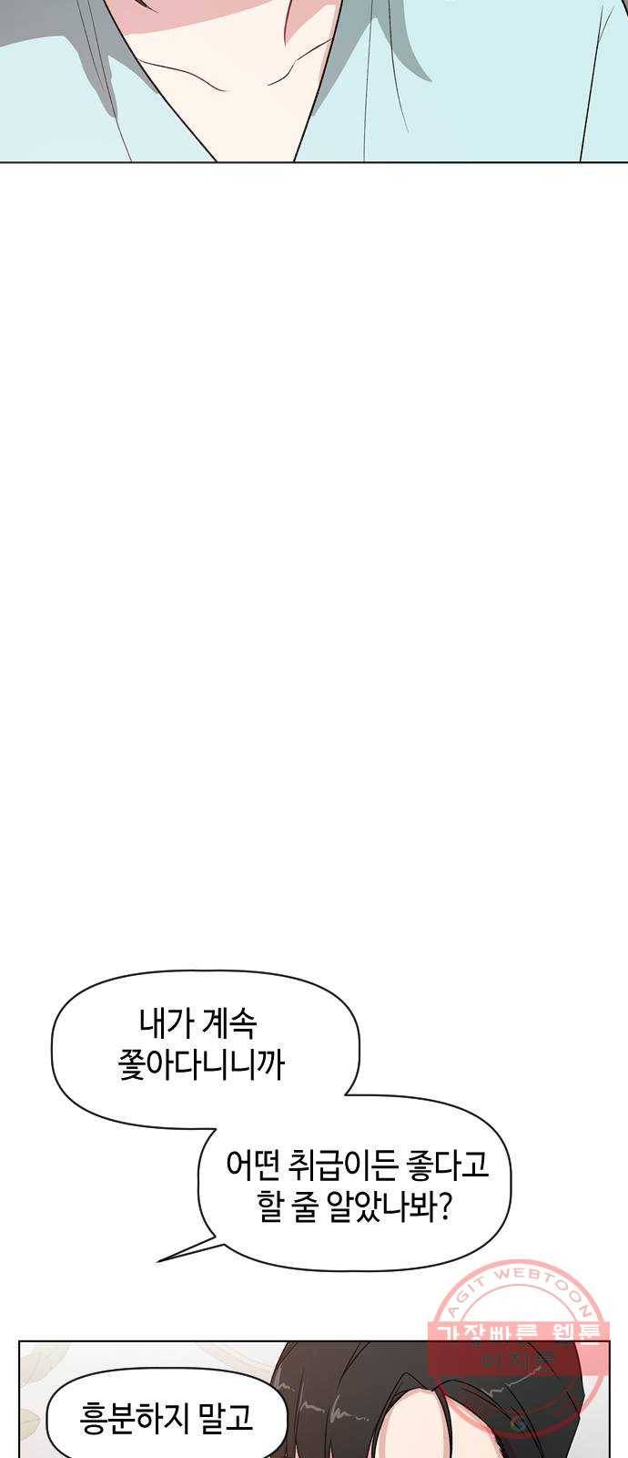거래하실래요? 15화 7
