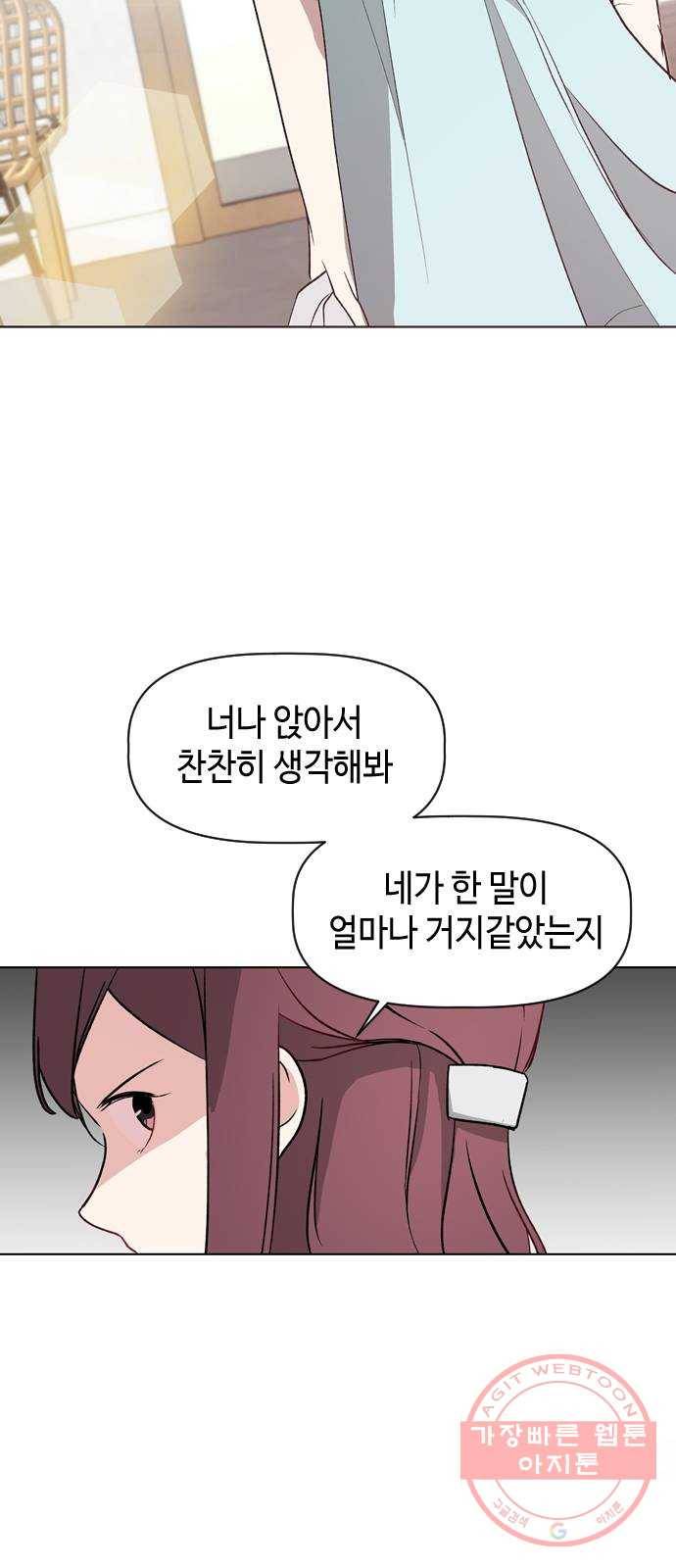 거래하실래요? 15화 10