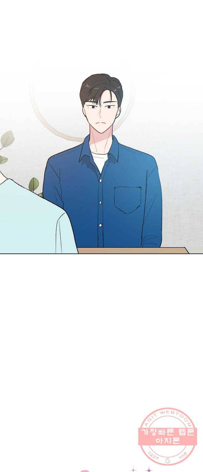 거래하실래요? 15화 11