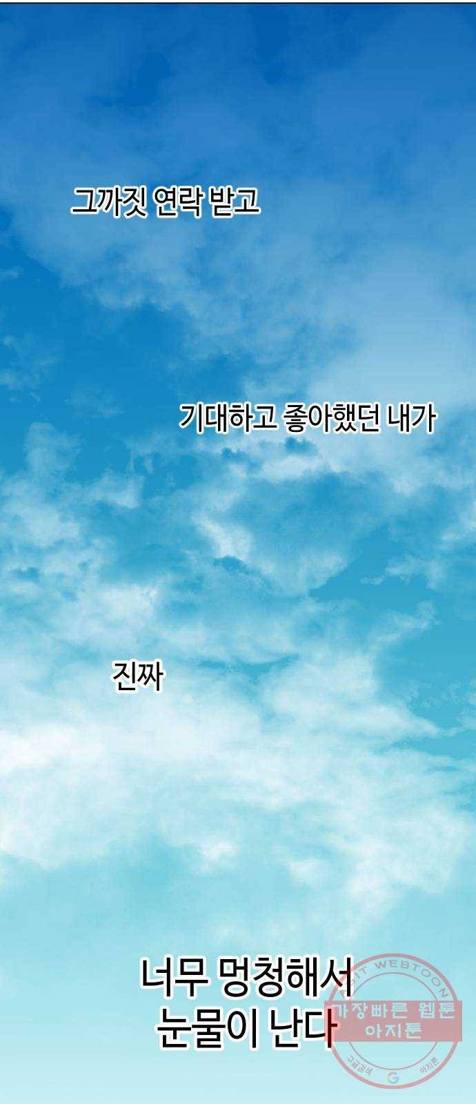 거래하실래요? 15화 15