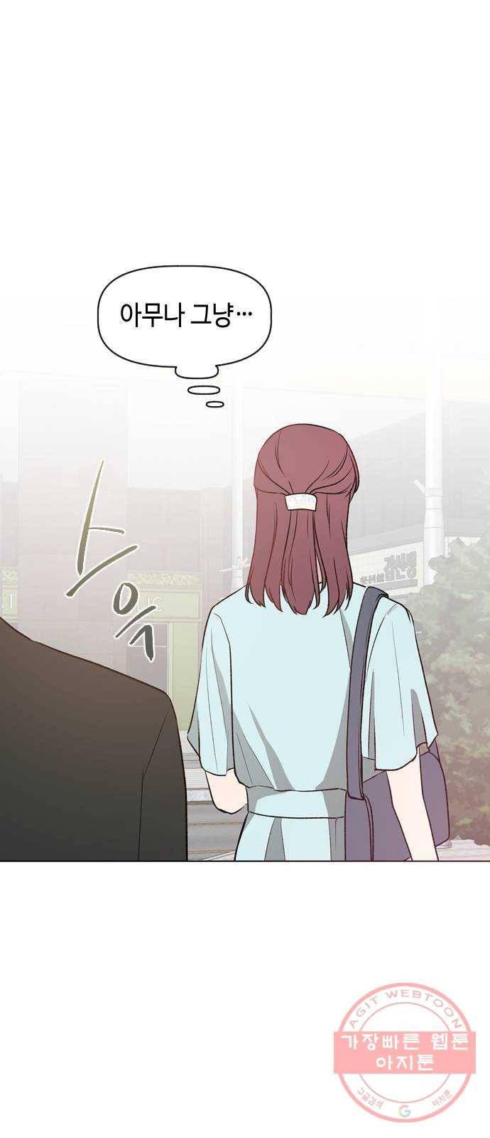 거래하실래요? 15화 17