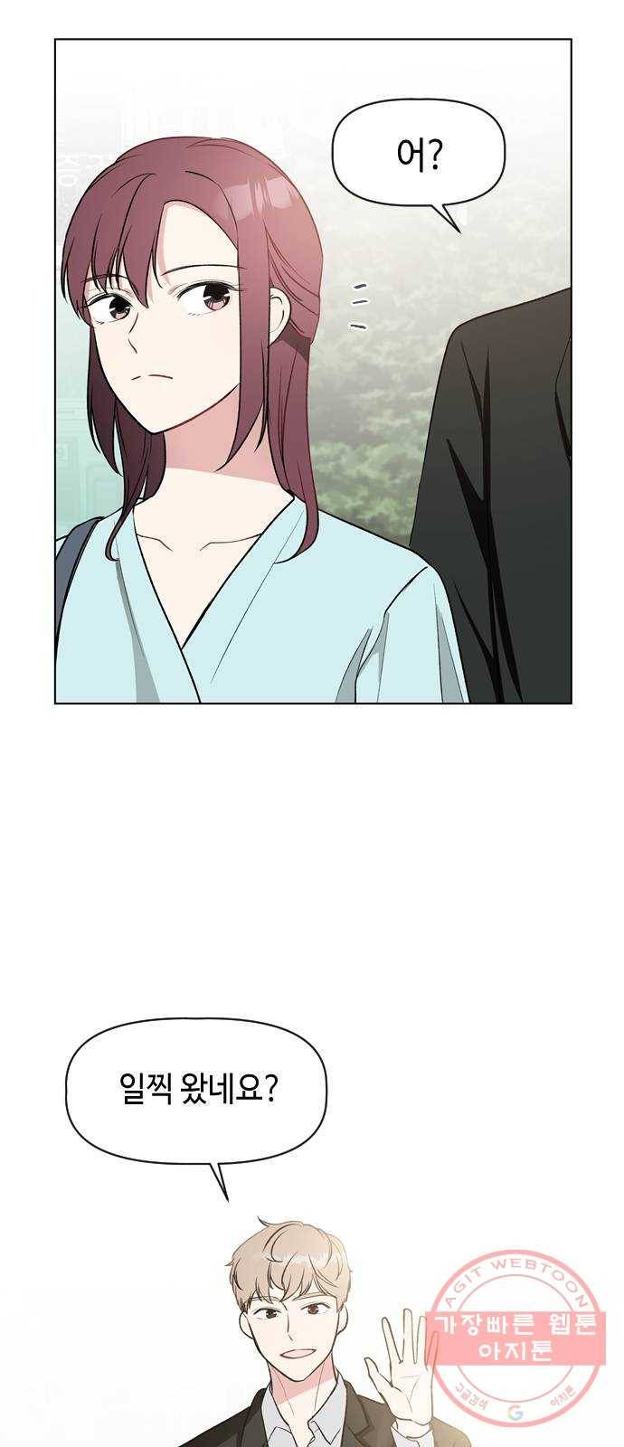 거래하실래요? 15화 18