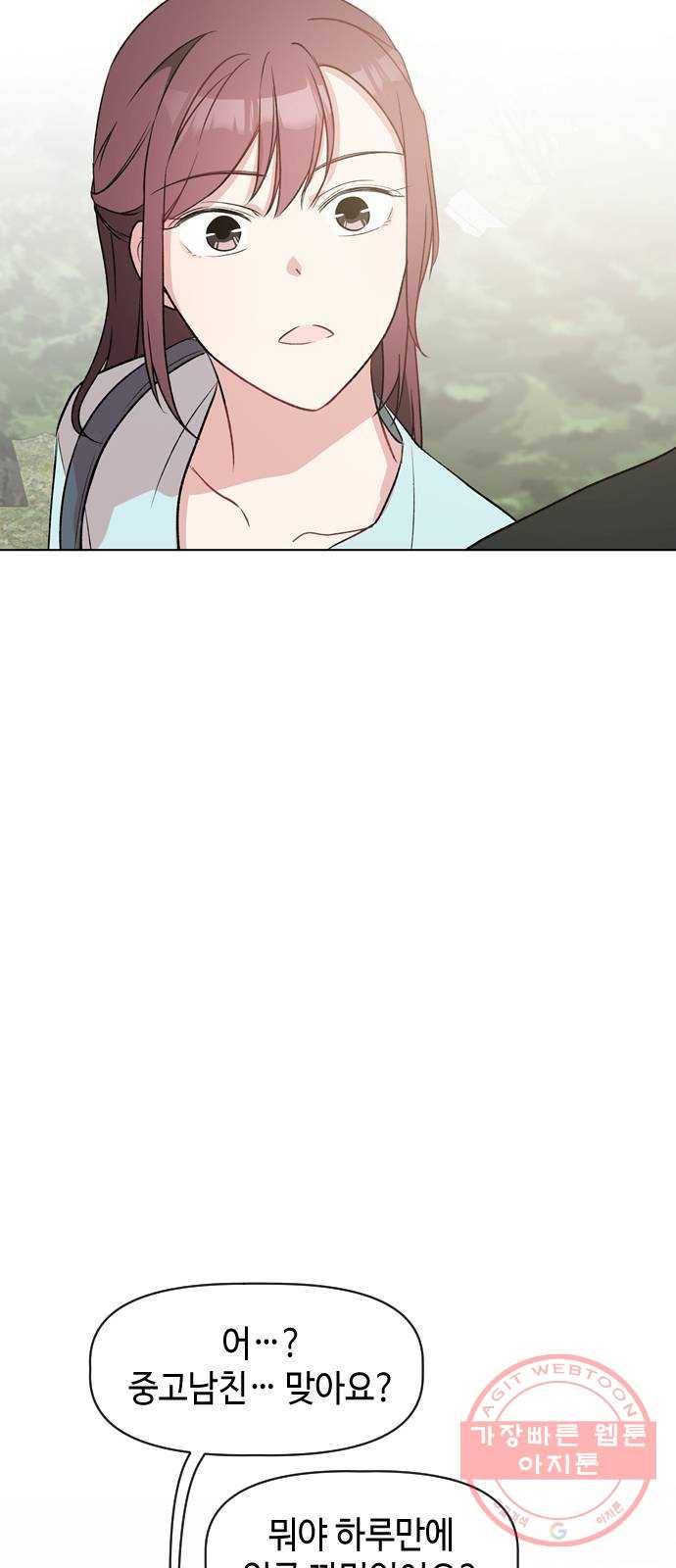 거래하실래요? 15화 21