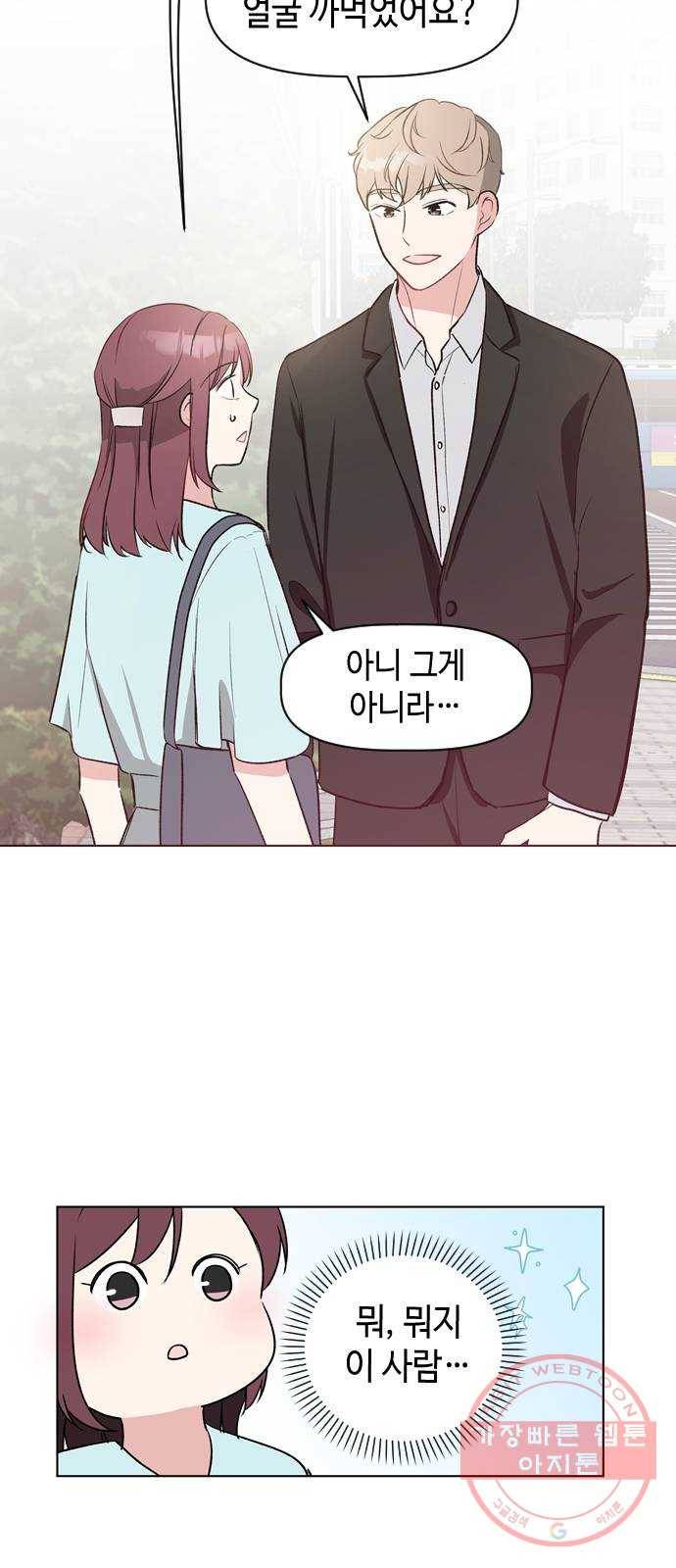 거래하실래요? 15화 22