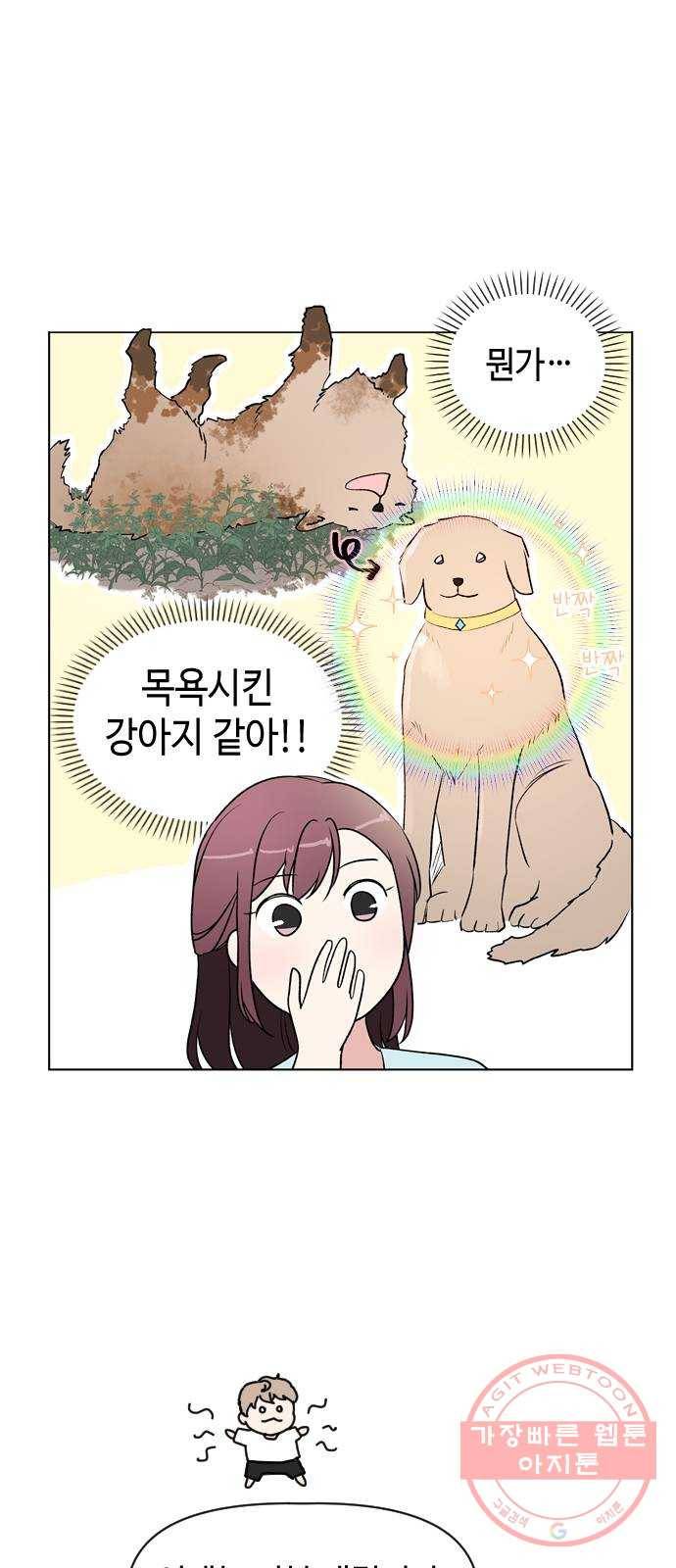 거래하실래요? 15화 23