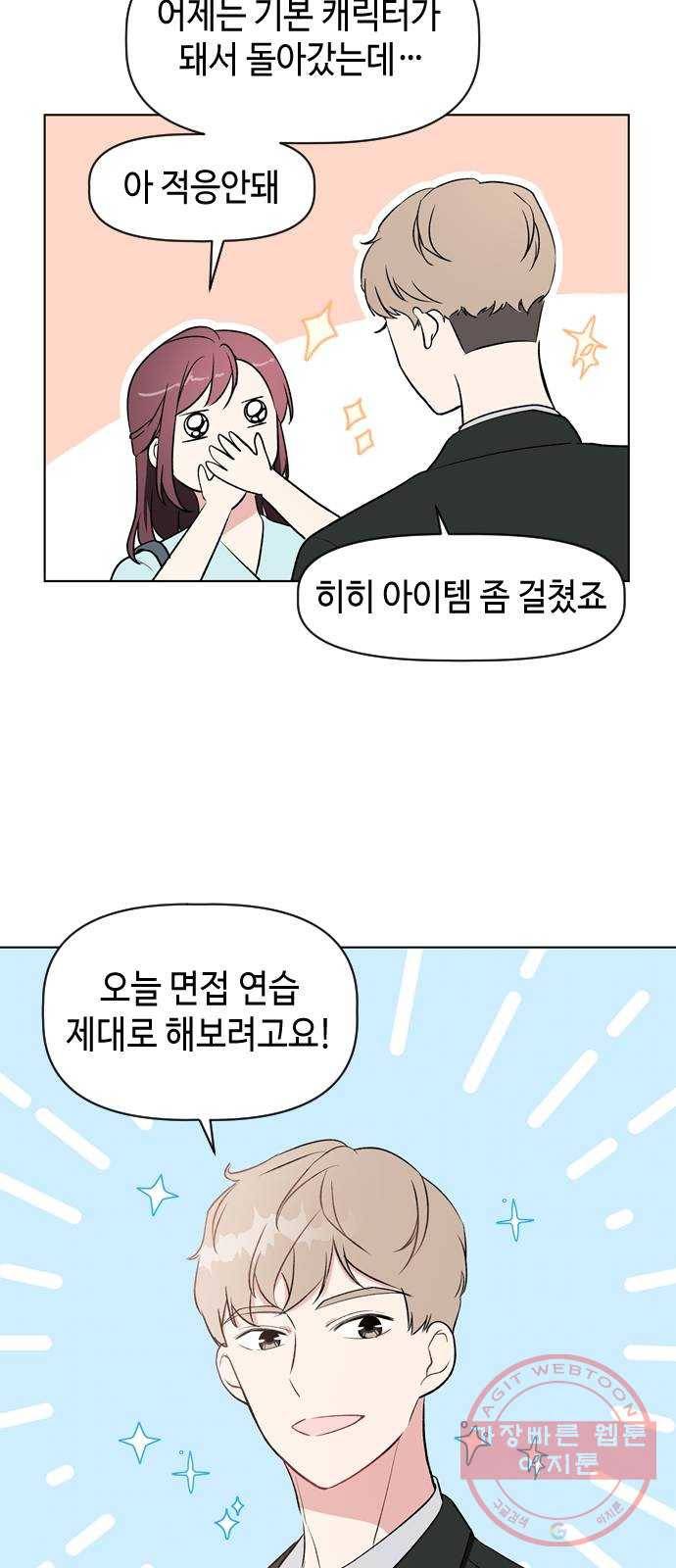 거래하실래요? 15화 24