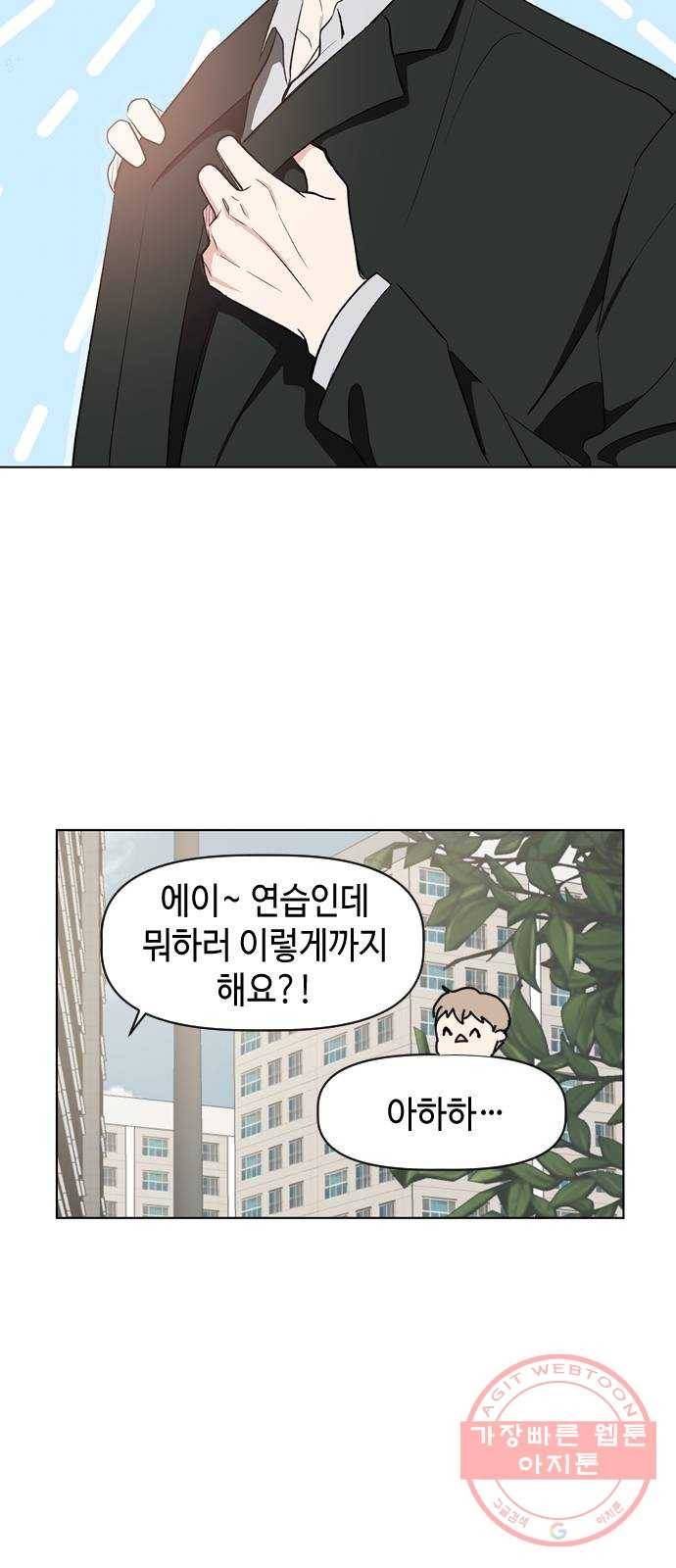 거래하실래요? 15화 25