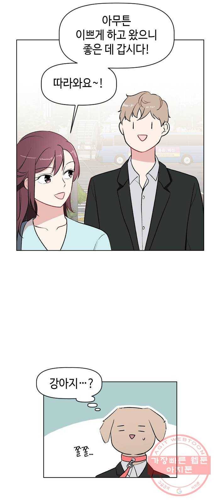 거래하실래요? 15화 26