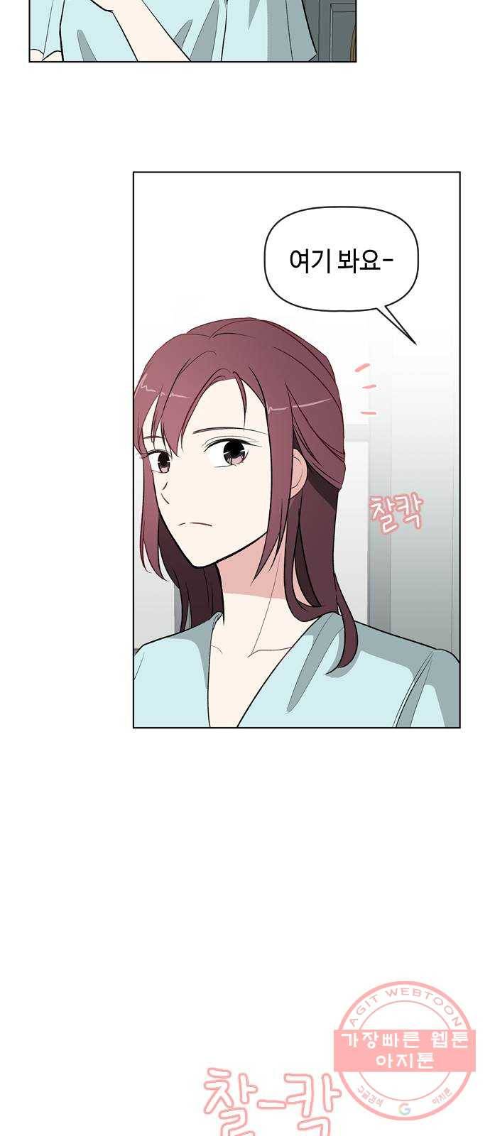 거래하실래요? 15화 30