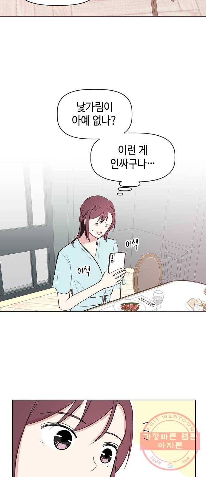 거래하실래요? 15화 32