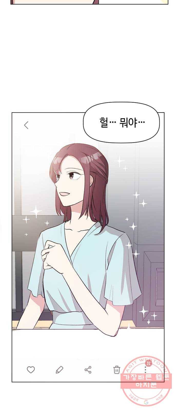 거래하실래요? 15화 33