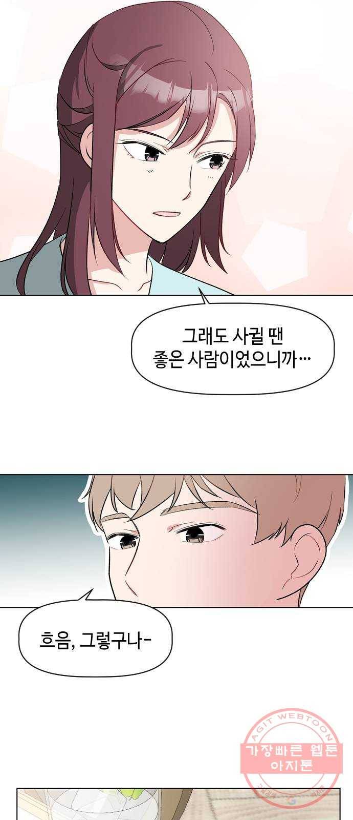 거래하실래요? 15화 39