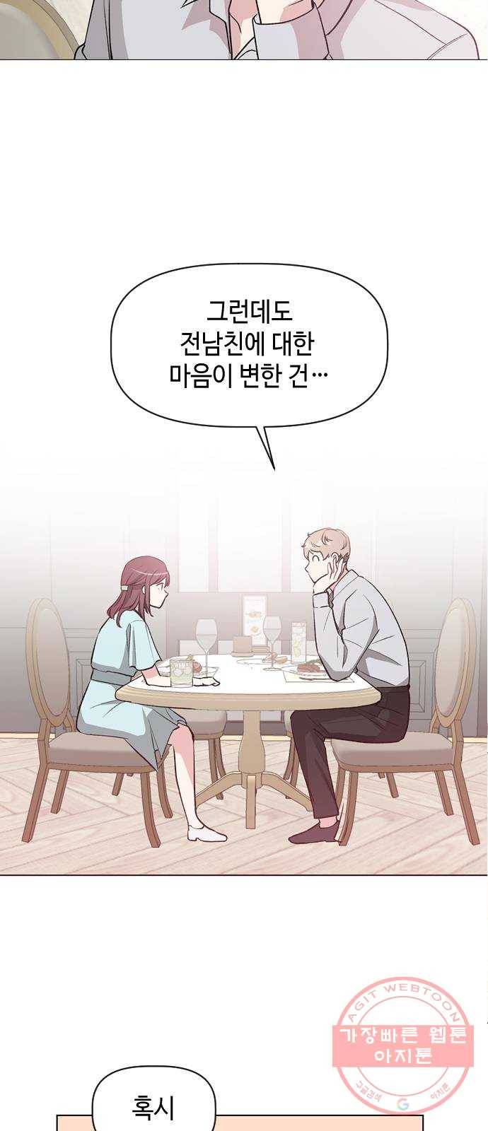 거래하실래요? 15화 43