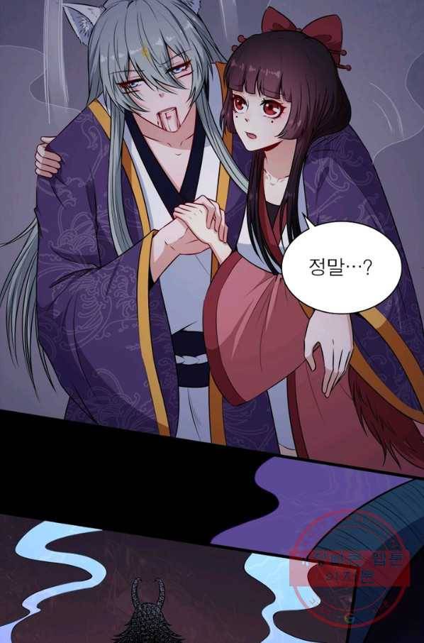 먼치킨 육아일기 101화 5