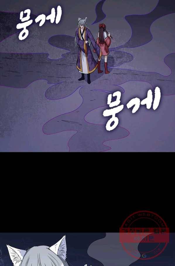 먼치킨 육아일기 101화 9
