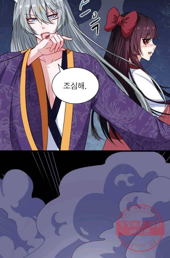 먼치킨 육아일기 101화 10
