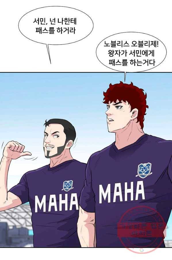 폭군의 필드 13화 3