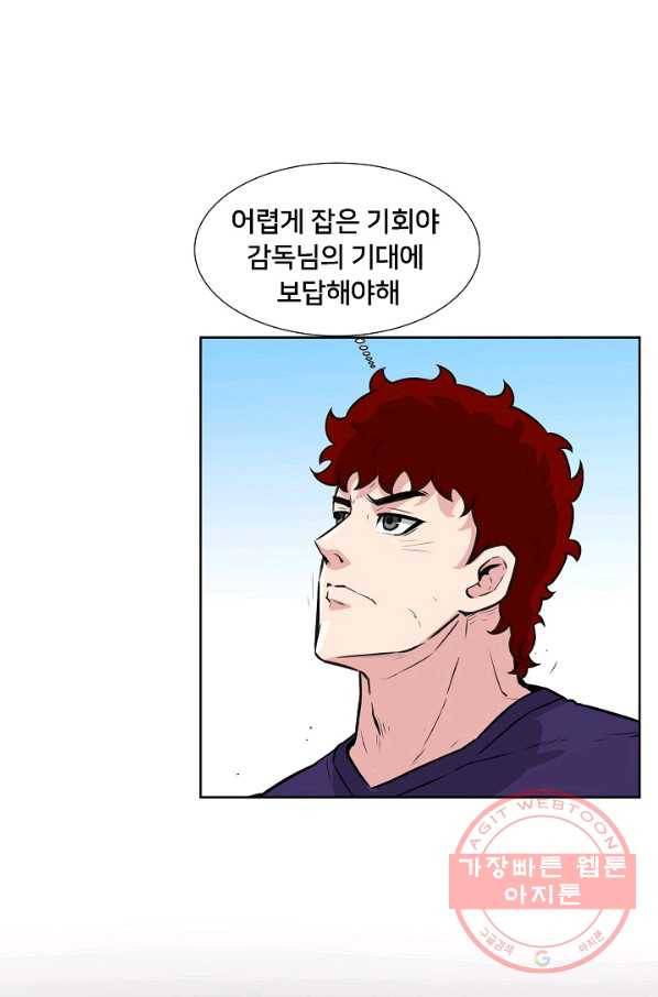 폭군의 필드 13화 4