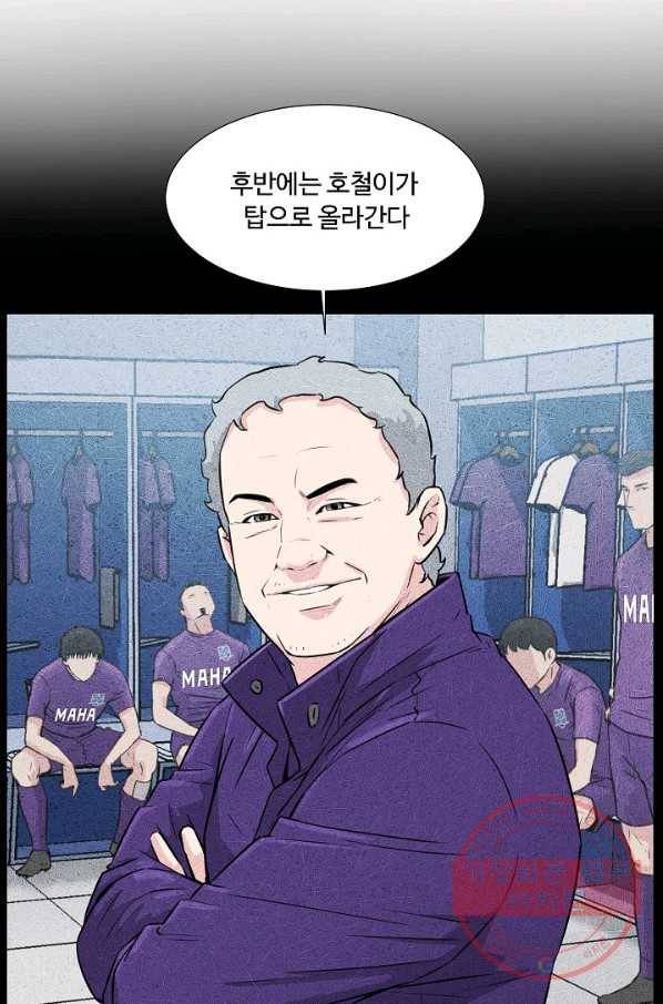 폭군의 필드 13화 5