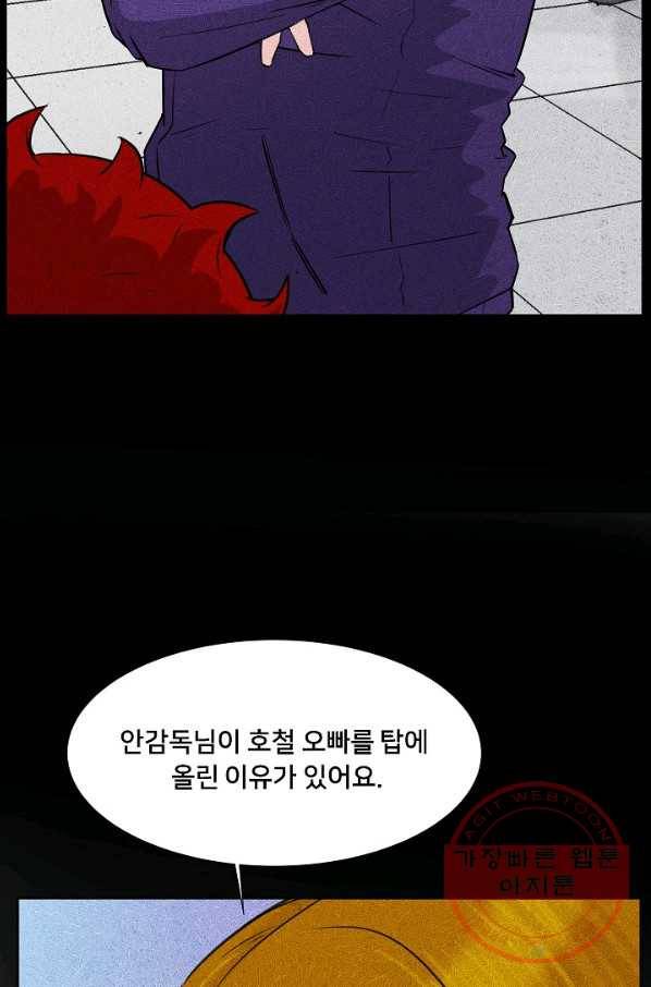 폭군의 필드 13화 6