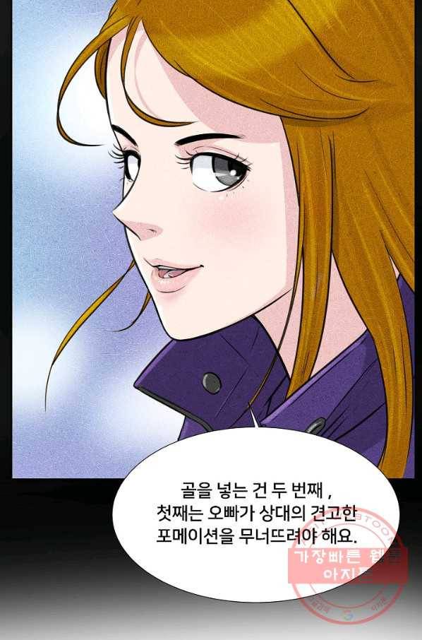 폭군의 필드 13화 7