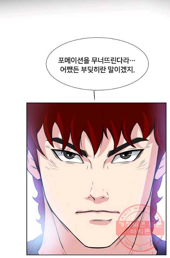 폭군의 필드 13화 8