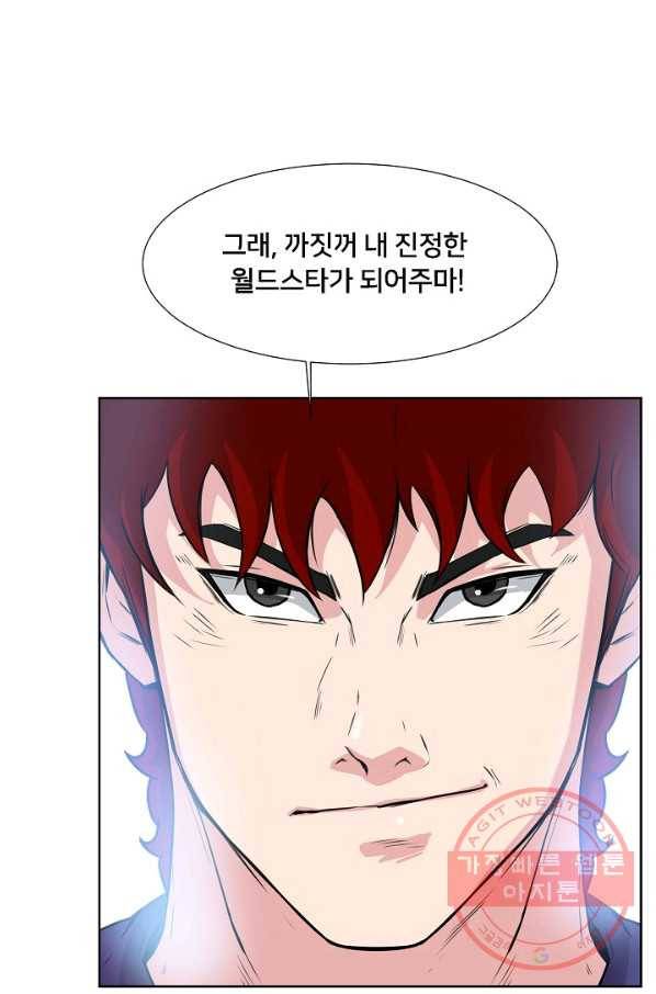 폭군의 필드 13화 12