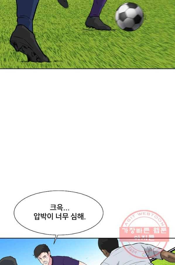폭군의 필드 13화 20