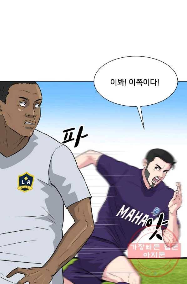 폭군의 필드 13화 22