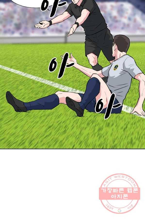 폭군의 필드 13화 36
