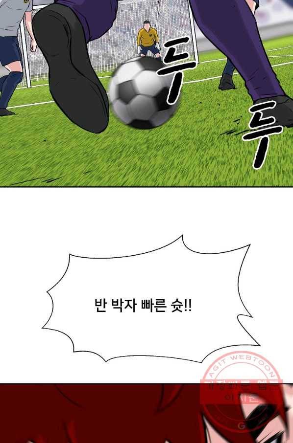 폭군의 필드 13화 39